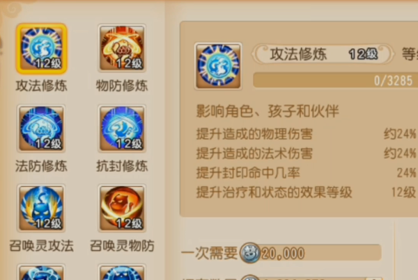 梦幻西游手游网易官方渠道版