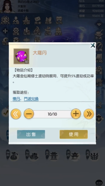 无极仙途官方版