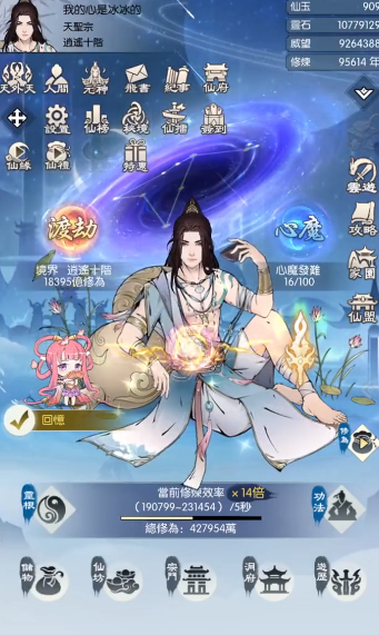 无极仙途官方版