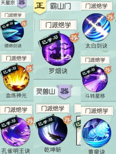 无极仙途官方版