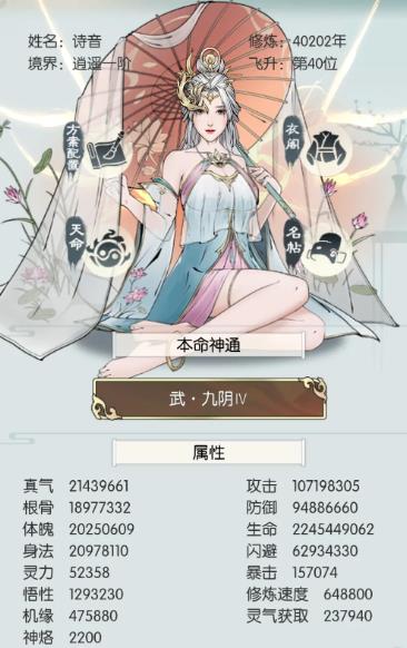 无极仙途官方版