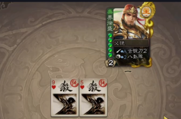 三国杀移动版联想客户端