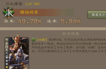 三国杀移动版联想客户端