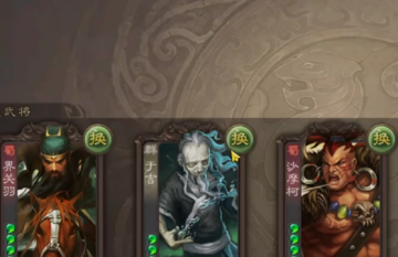 三国杀移动版联想客户端