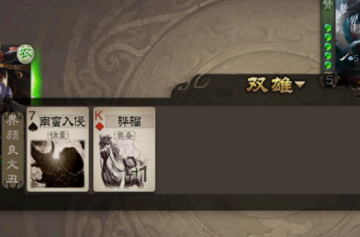 三国杀移动版联想客户端