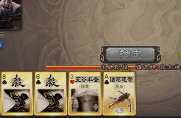 三国杀移动版联想客户端