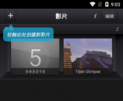 cutecut中文版免费