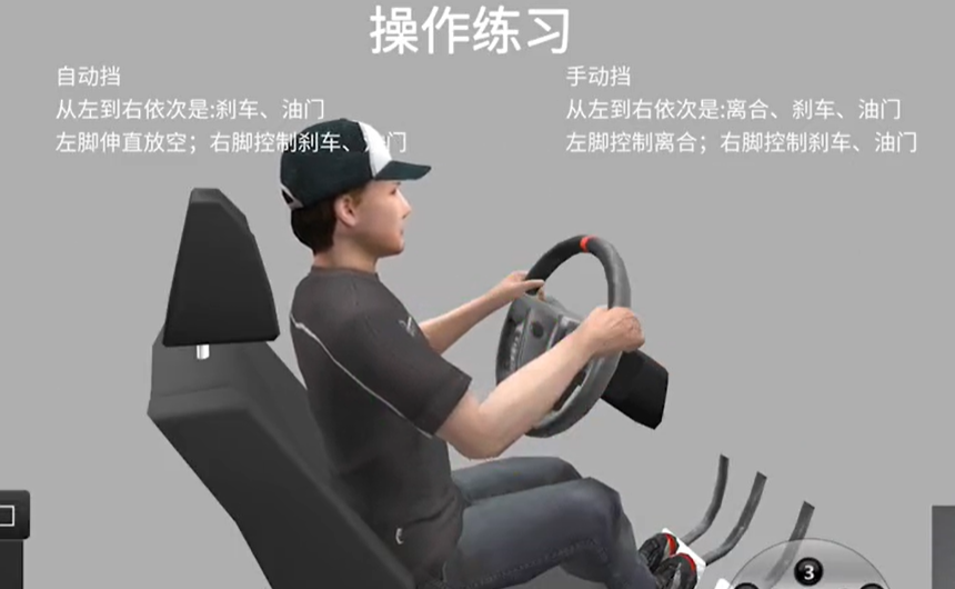 驾考模拟3D全地图车辆解锁版