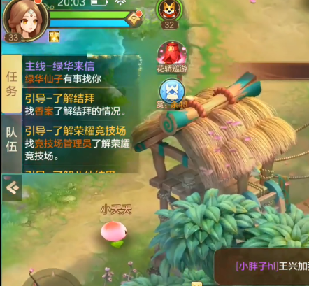 qq自由幻想腾讯版