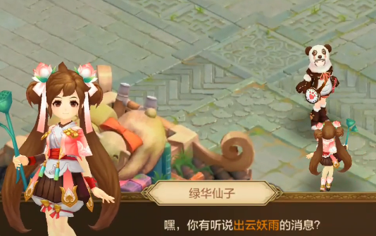 qq自由幻想腾讯版