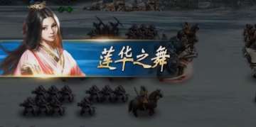 三十六计手游单机版