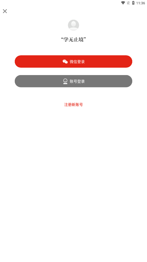 河南专技培训app