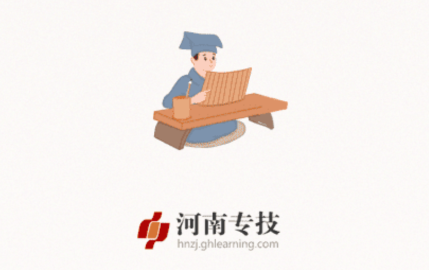 河南专技培训app