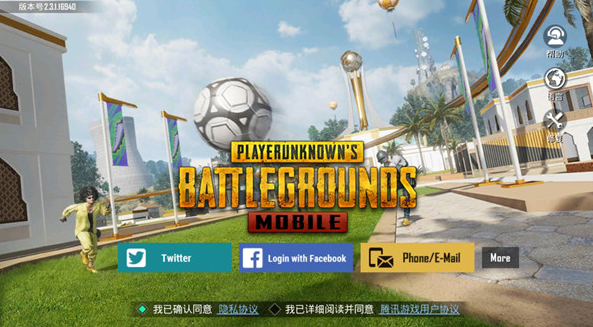 pubg日韩服最新版本3.2