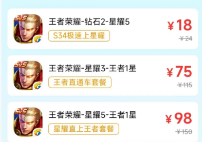 王者代打接单平台软件