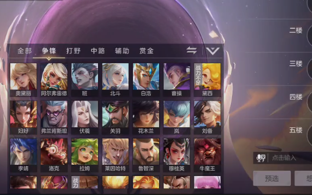 曙光英雄官方正版