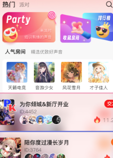 啾啾语音交友