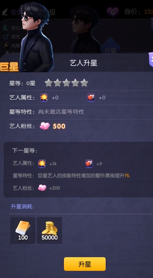 影业梦想家游戏最新版