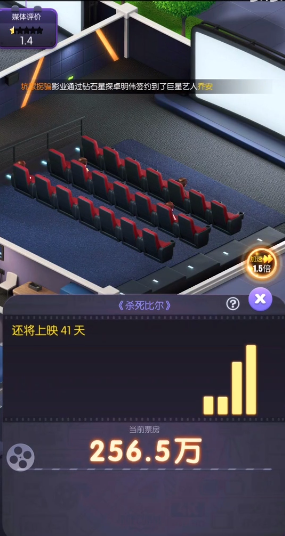 影业梦想家游戏最新版