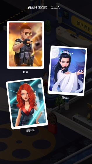 影业梦想家游戏最新版