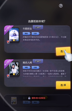 影业梦想家游戏最新版