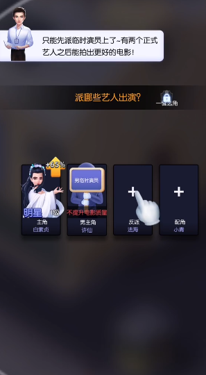 影业梦想家游戏最新版