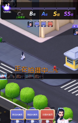 影业梦想家游戏最新版