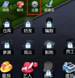 影业梦想家游戏最新版