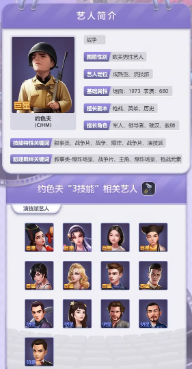 影业梦想家游戏最新版