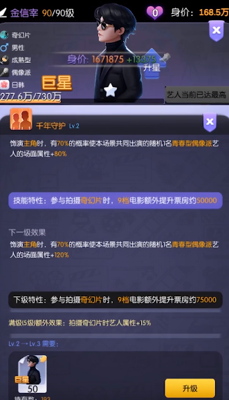 影业梦想家游戏最新版