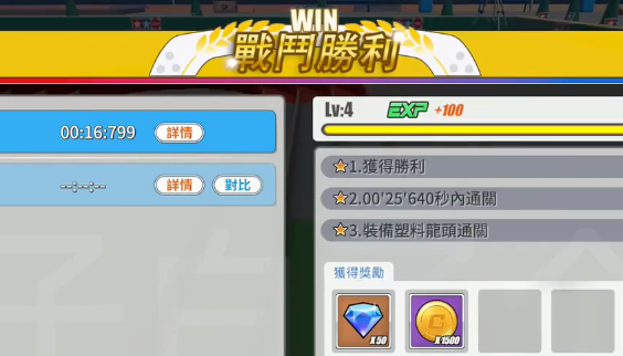 四驱兄弟手游中文版最新