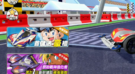 四驱兄弟手游中文版最新