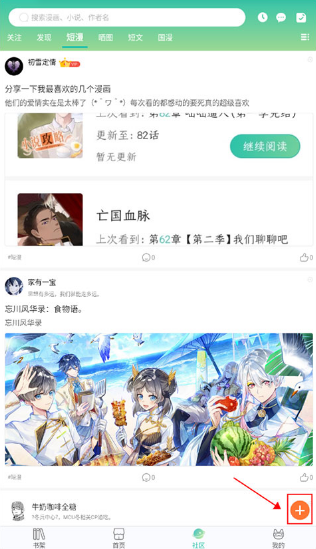 画涯漫画app官方正版免费