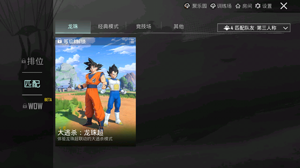 绝地求生3.1版本地铁逃生最新版2025