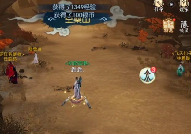 诛仙手游单机版本官方