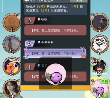 狼人杀网易云官方正版