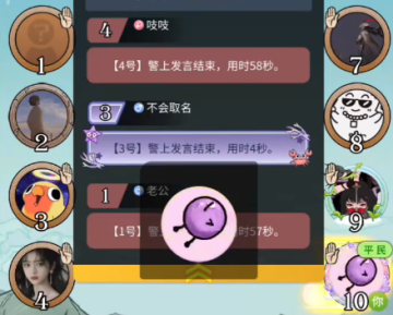 狼人杀网易云官方正版