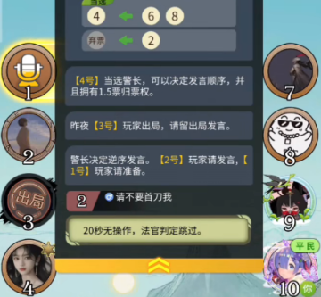 狼人杀网易云官方正版