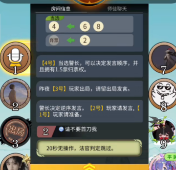 狼人杀网易云官方正版