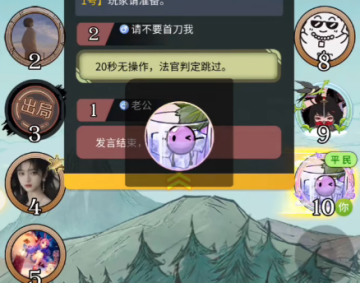 狼人杀网易云官方正版