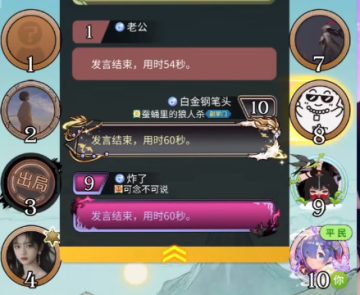 狼人杀网易云官方正版