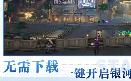 云星穹铁道官方正版