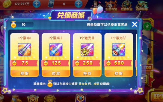 大神捕鱼赢话费官方版