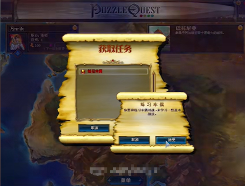 战神的挑战手游