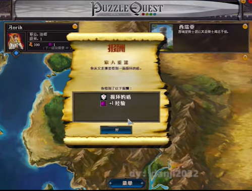 战神的挑战手游