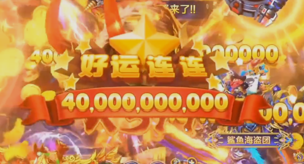 乐乐捕鱼任达华官方正版