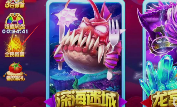 乐乐捕鱼真正赚钱的版本