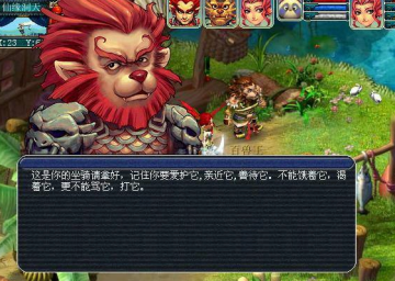 梦幻西游手游网易邮箱账号版