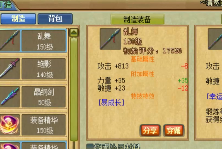 梦想世界3正版手游