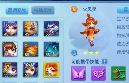 梦想世界3正版手游